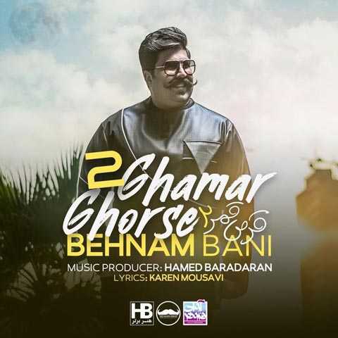 Behnam Bani Ghorse Ghamar 2